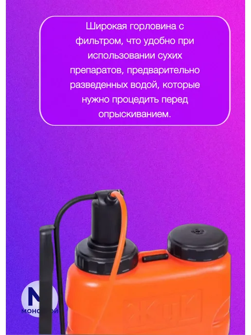МонСтрой Опрыскиватель ЖУК садовый ранцевый 12л, 12 л, фото 3