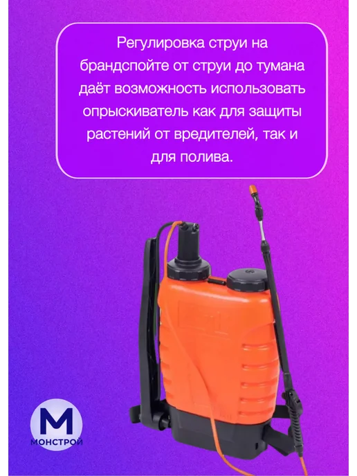 МонСтрой Опрыскиватель ЖУК садовый ранцевый 12л, 12 л, фото 4