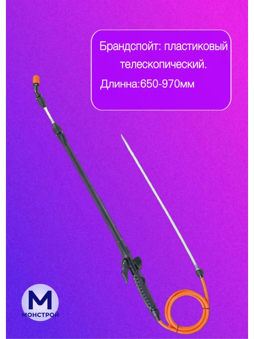 МонСтрой Опрыскиватель ЖУК садовый ранцевый 12л, 12 л, фото 5