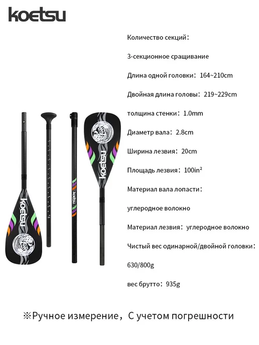 Koetsu Универсальное карбоновое весло KX, фиолетовый, фото 3