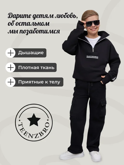 Teenzbro Джинсы карго прямые на резинке, черный, фото 2
