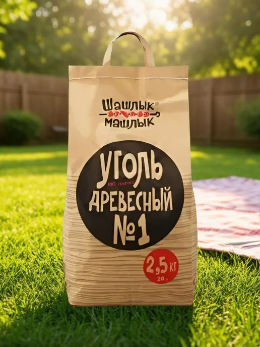 Уголь древесный №1 Шашлык-Машлык 2 5 кг для гриля и мангала, 5 кг, фото 3