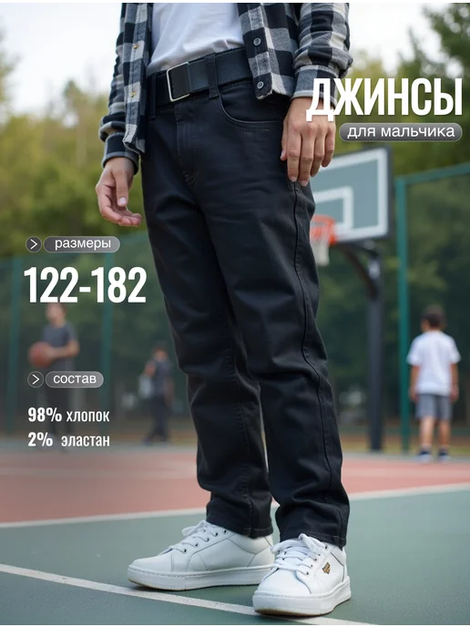 Teenzbro Джинсы подростковые черные школьные на резинке, черный