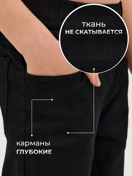Teenzbro Джинсы подростковые черные школьные на резинке, черный, фото 2
