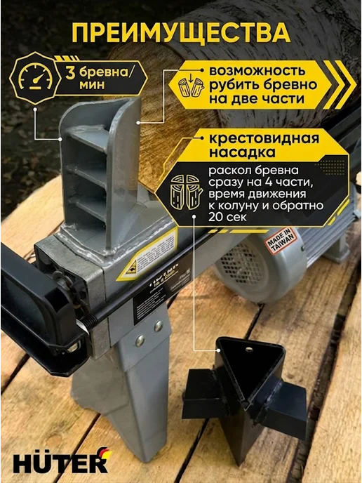Дровокол электрический гидравлический HLS-5500/52H Grey — фото 4