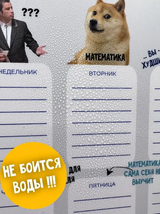 Многоразовое расписание планер уроков школьное на стену A4, белый, фото 3