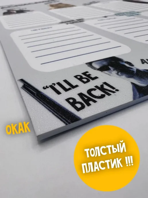 Многоразовое расписание планер уроков школьное на стену A4, белый, фото 6