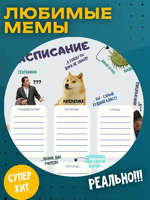 Многоразовое расписание планер уроков школьное на стену A4, белый, фото 8