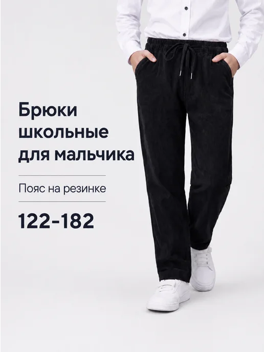 Teenzbro Брюки классические школьные на резинке чиносы, черный