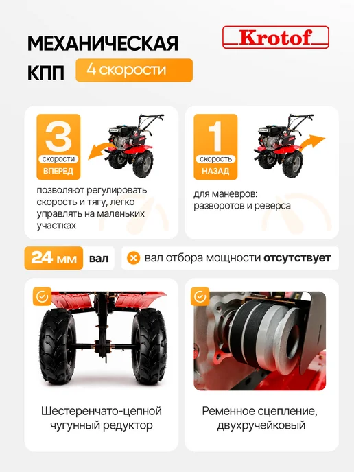 Krotof Мотоблок бензиновый ременной 7 л.с. пневмоколеса 19*7,00 -8, 19x7.00, 7 л, фото 2