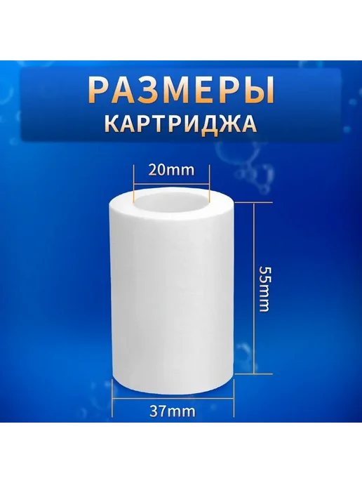 Фильтрующие элементы для душа многоразовые 1 шт, 1 шт, фото 2