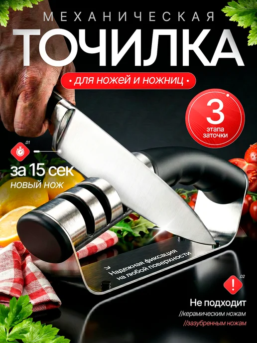 GUTMO Точилка для ножей и ножниц ручная ножеточка, черный