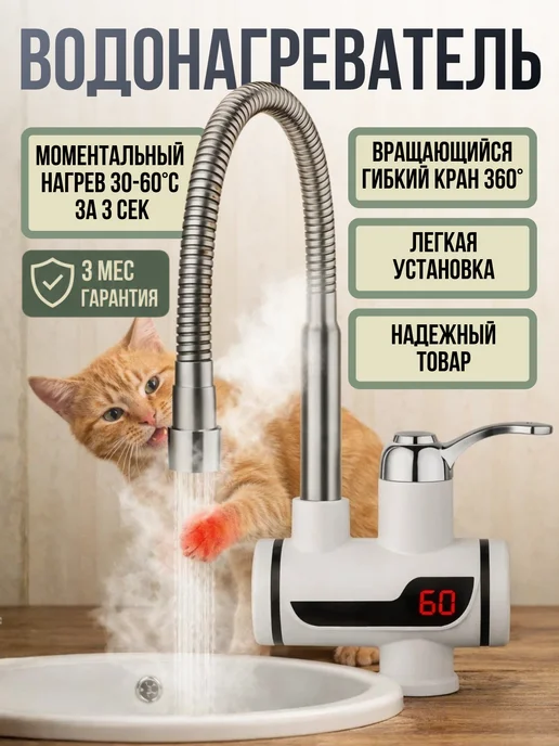 Кран для кухни с подогревом, белый
