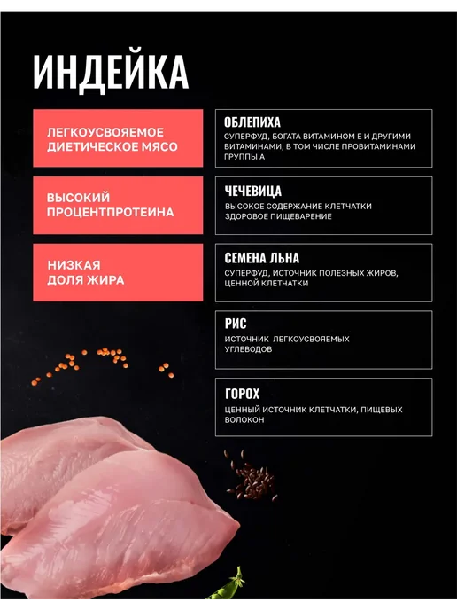 Сухой корм Одно Мясо для собак, индейка, мясо, 0,8 кг, фото 2