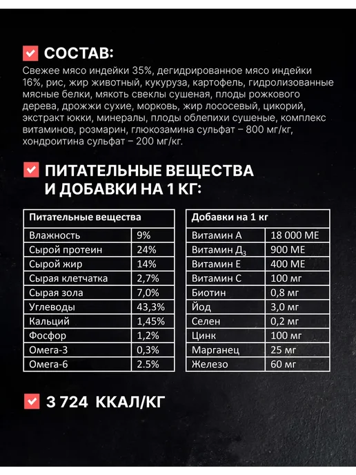 Сухой корм Одно Мясо для собак, индейка, мясо, 0,8 кг, фото 3