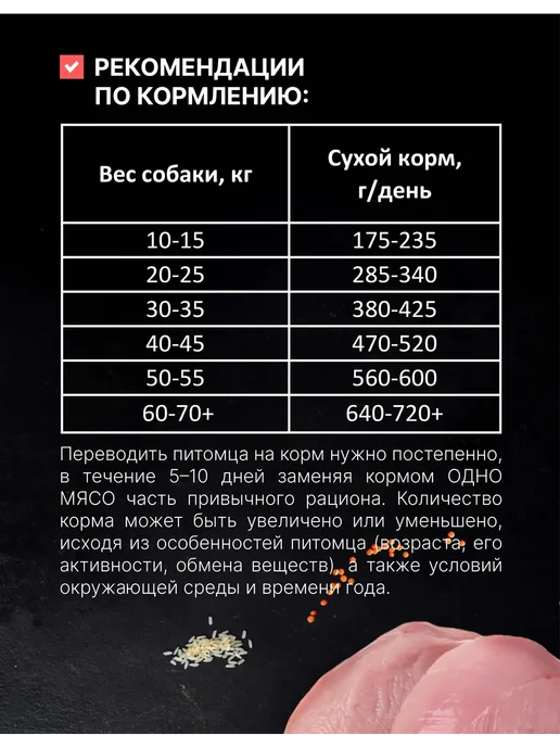 Сухой корм Одно Мясо для собак, индейка, мясо, 0,8 кг, фото 5