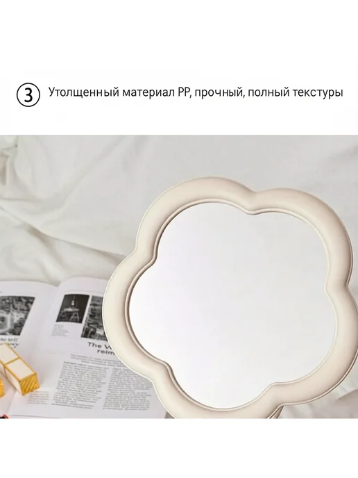 Переносное зеркало в форме цветка для студентов, вариант, фото 2