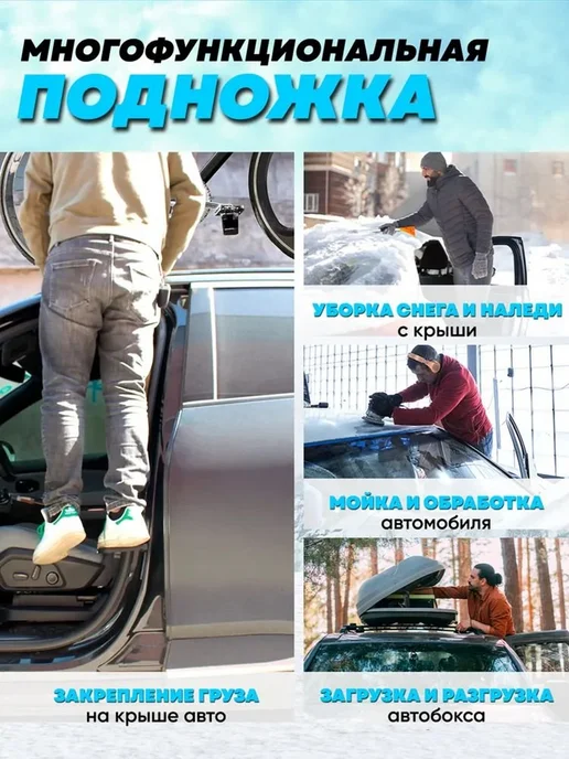 Универсальная подножка для автомобиля, нерж. сталь, вариант, фото 4
