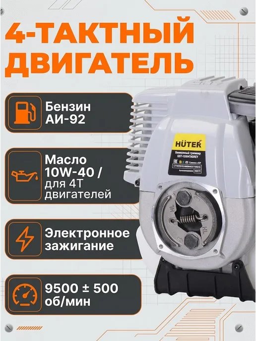 Триммер бензиновый для травы мощный GGT-15004ТA Grey — фото 3
