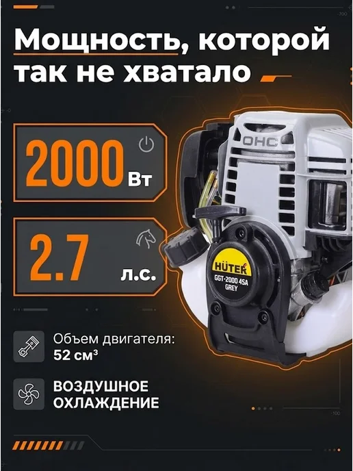 Триммер бензиновый для травы мощный GGT-2000 4SА Grey — фото 2