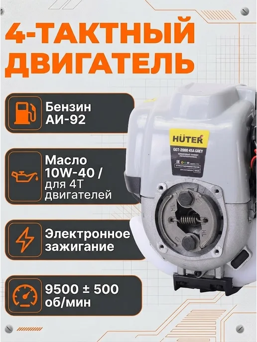 Триммер бензиновый для травы мощный GGT-2000 4SА Grey — фото 3