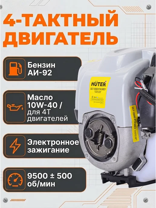 Триммер бензиновый для травы мощный GGT-2000 4ТА Grey — фото 3