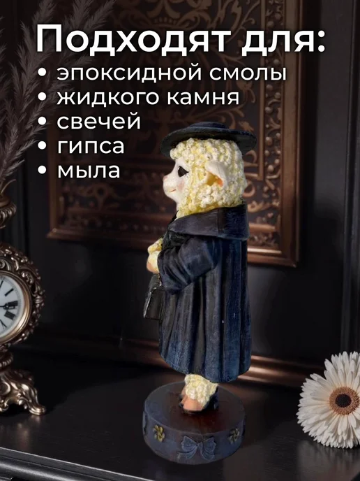 Formodel96 Силиконовая форма для свечей гипса Овечка с сумкой, вариант, фото 2