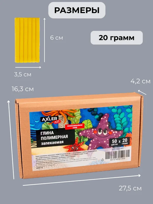 AXLER Полимерная глина запекаемая набор для лепки 50 цветов, вариант, фото 6