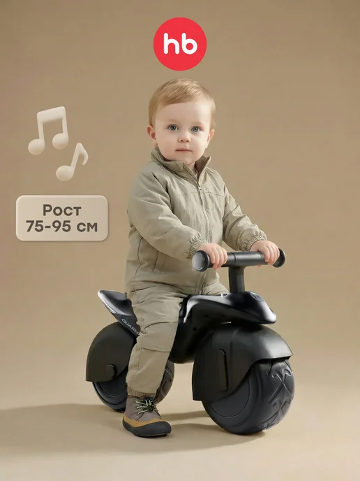 Happy Baby Беговел от 1 года детский QUARK, черный