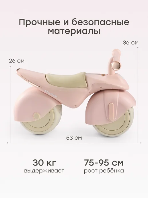 Happy Baby Беговел от 1 года детский QUARK, розовый, фото 2