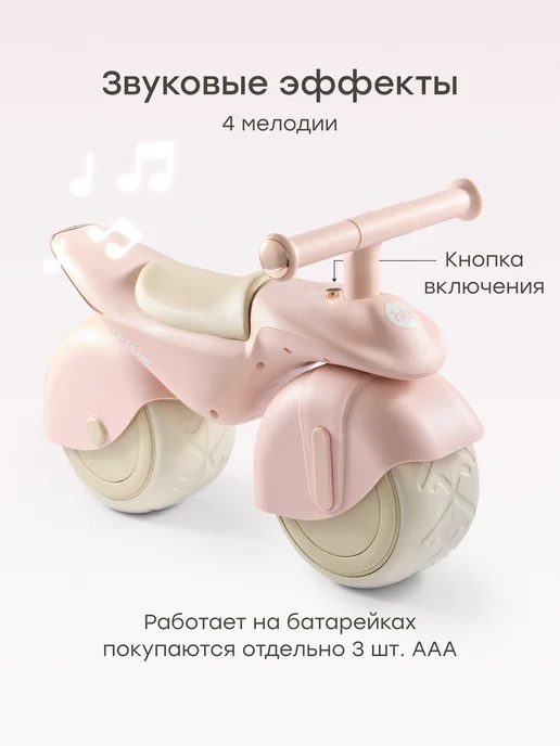 Happy Baby Беговел от 1 года детский QUARK, розовый, фото 3