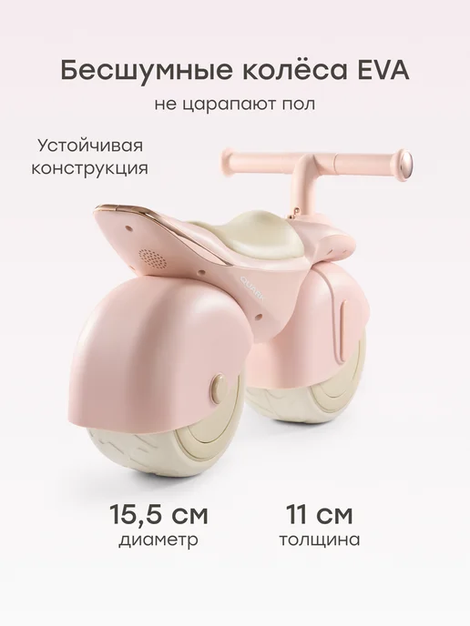 Happy Baby Беговел от 1 года детский QUARK, розовый, фото 4