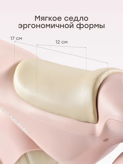Happy Baby Беговел от 1 года детский QUARK, розовый, фото 5