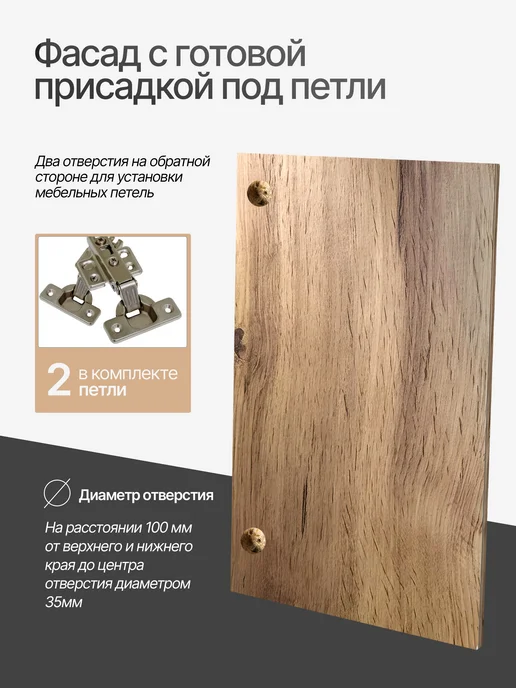 Фасад для кухни ЛДСП 717х447мм, 717x447 мм, фото 3