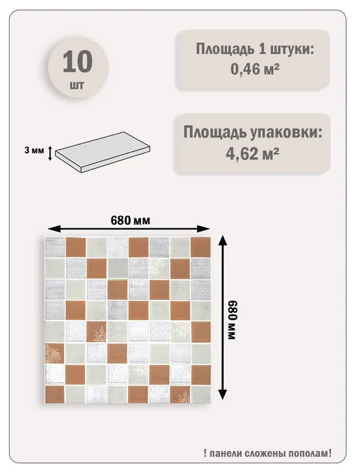 Steindorf Панели стеновые самоклеящиеся рейки 680*680*3мм, 10 шт, 680x680, 10 шт, фото 2