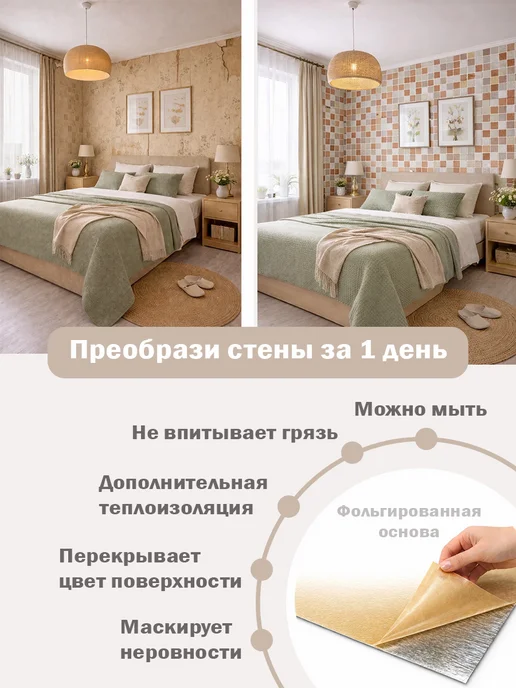 Steindorf Панели стеновые самоклеящиеся рейки 680*680*3мм, 10 шт, 680x680, 10 шт, фото 4