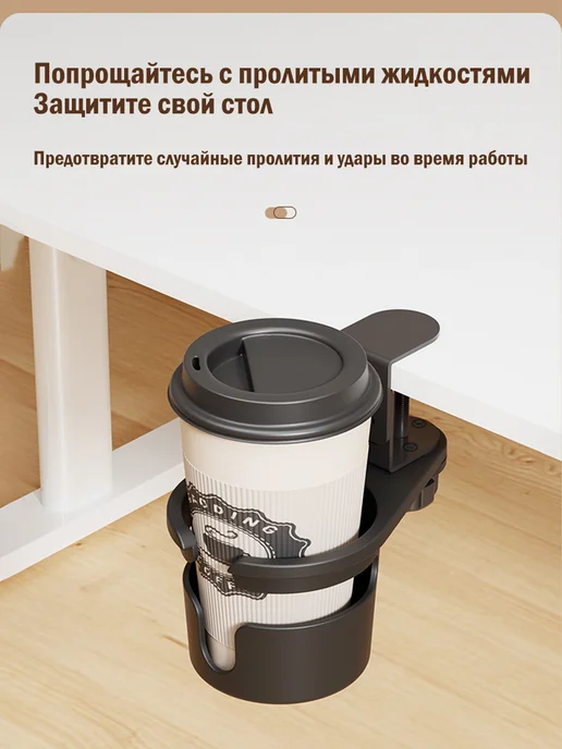 Подстаканник для стола компьютерного, Держатель для кружки, черный, фото 5