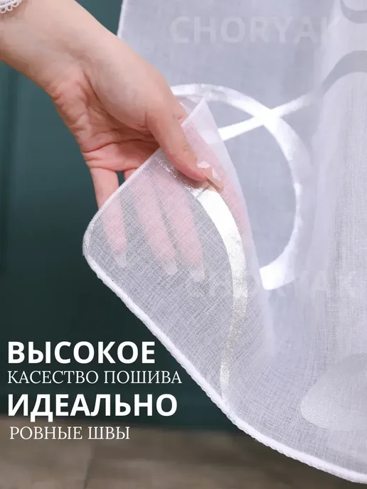 Люмира Готовый Тюль в спальню 200х250 см на ленте, 200x250 см, фото 5