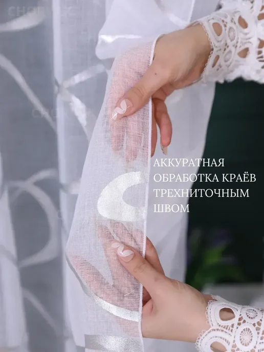 Люмира Готовый Тюль в спальню 200х250 см на ленте, 200x250 см, фото 6