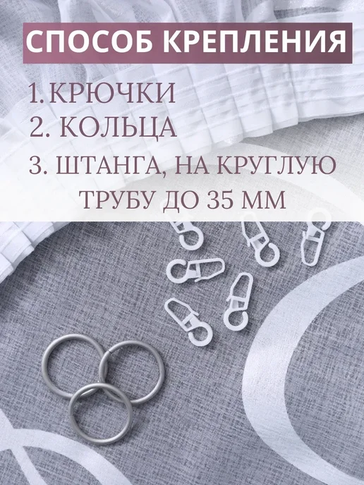 Люмира Готовый Тюль в спальню 200х250 см на ленте, 200x250 см, фото 7