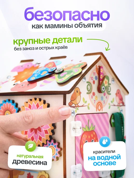 Evotoys Бизиборд бизидом домик со светом, вариант, фото 3