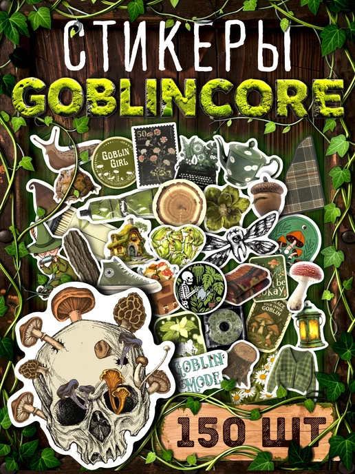 С-ПРИНТ наклейки для скрапбукинга Goblincore, зеленый