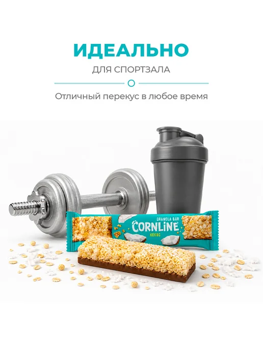 КДВ Зерновые батончики Cornline с кокосом набор 18 шт, 18 шт, фото 4