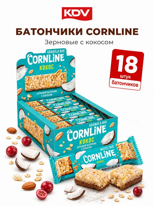 КДВ Зерновые батончики Cornline с кокосом набор 18 шт, 18 шт, фото 8