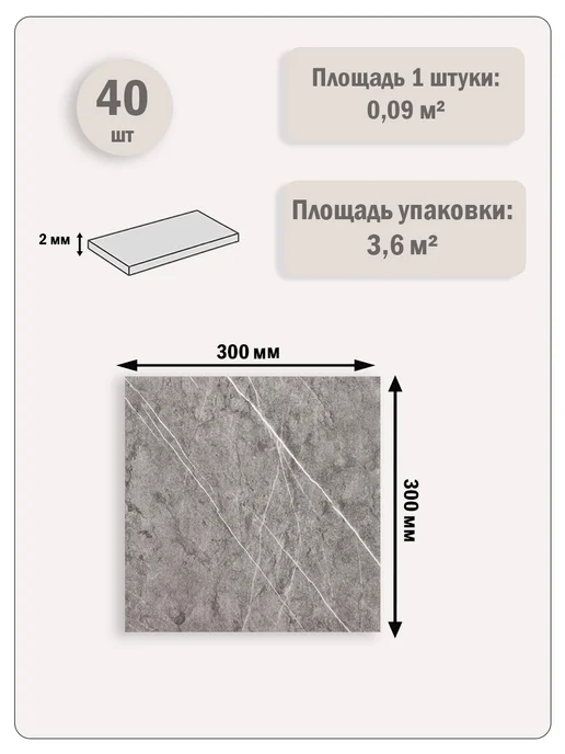 Steindorf Панели самоклеящиеся 300*300*2мм для стен и пола, 300x300, фото 7