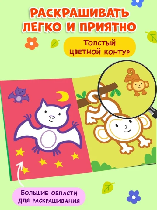 Эксмо Раскраски для малышей с цветным контуром (набор 8 в 1), вариант, фото 2