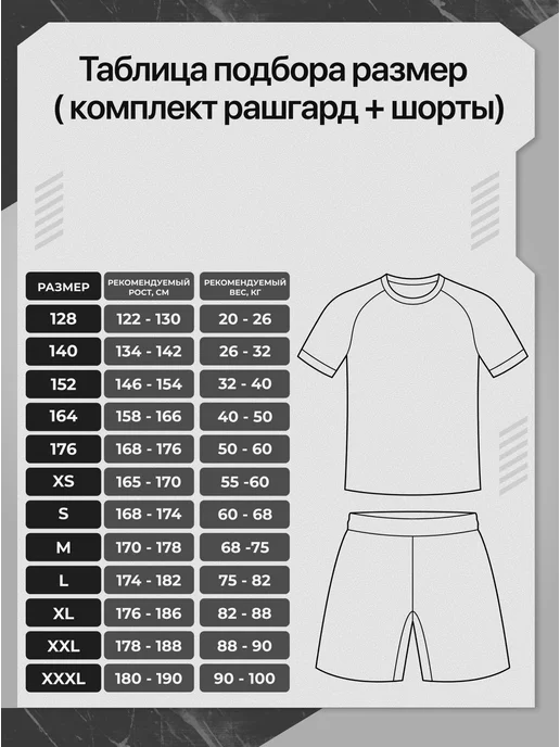 GREEN HIIL Рашгард мужской спортивный комплект 2в1 для детей и взрослых, зеленый, фото 4