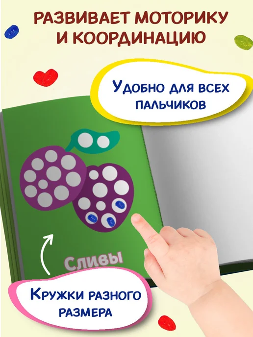 Эксмо Рисуем пальчиками. Комплект из 4 раскрасок, вариант, фото 2