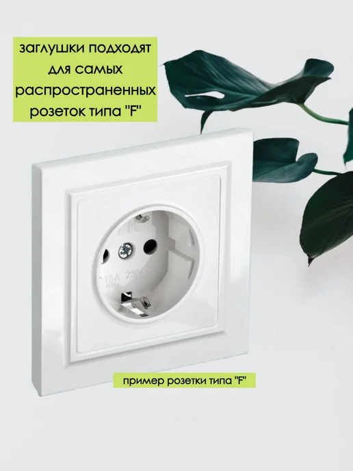 Заглушки для розеток от детей 3 штуки, черный, фото 2