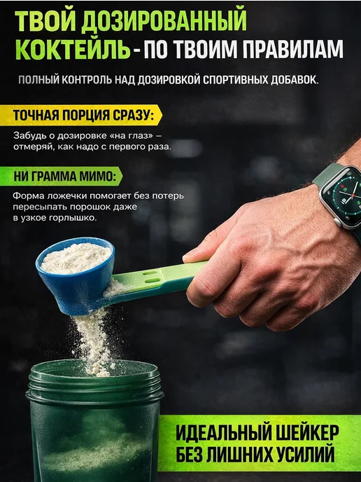 Hell labs Мерная ложка воронка скуп для спортивного питания, 1 шт, 1 шт, фото 3